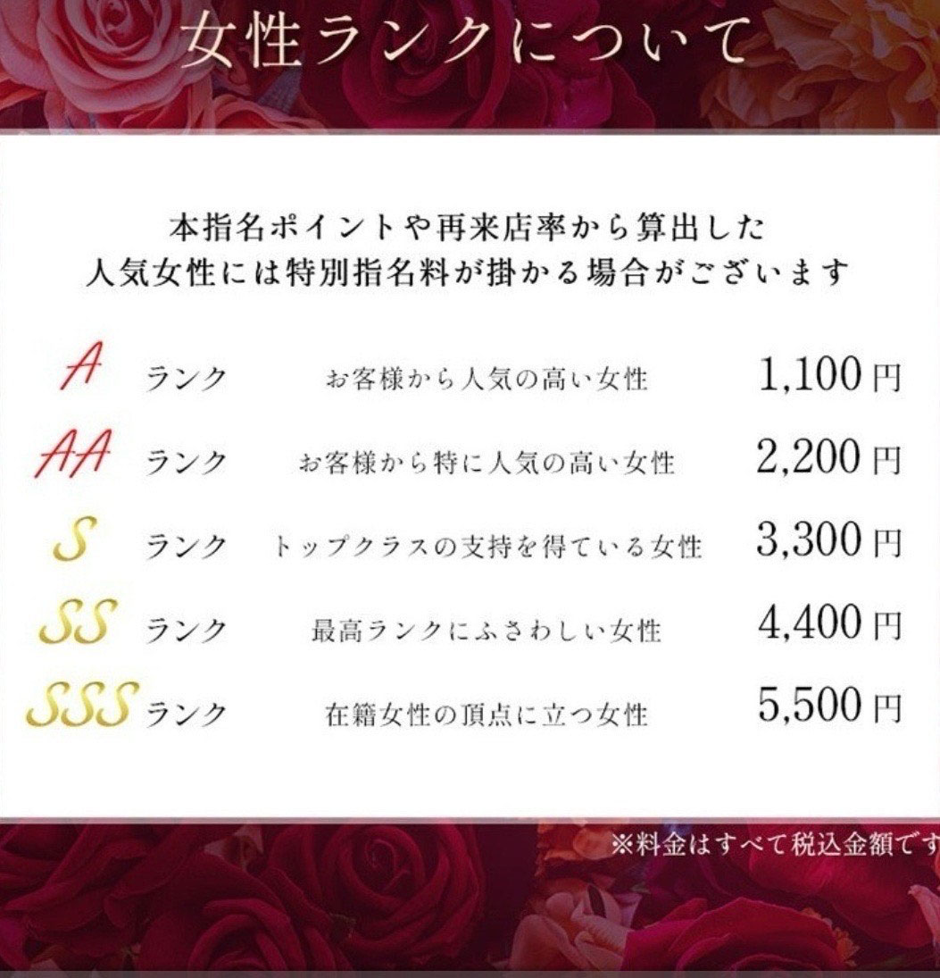 料金表3